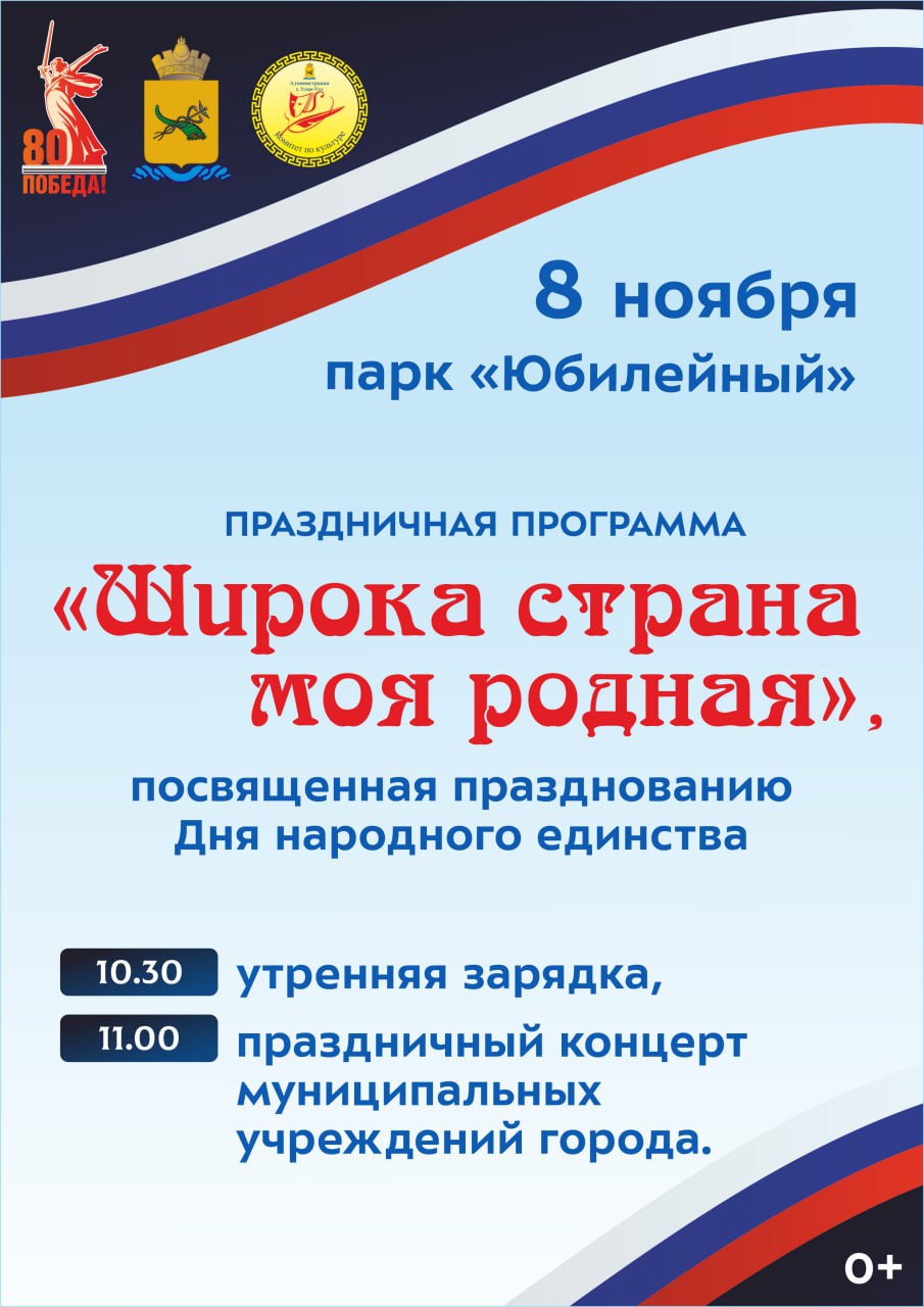Праздничная программа 