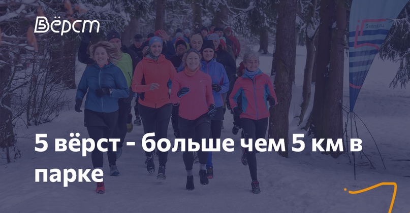 5 вёрст Улан-Удэ